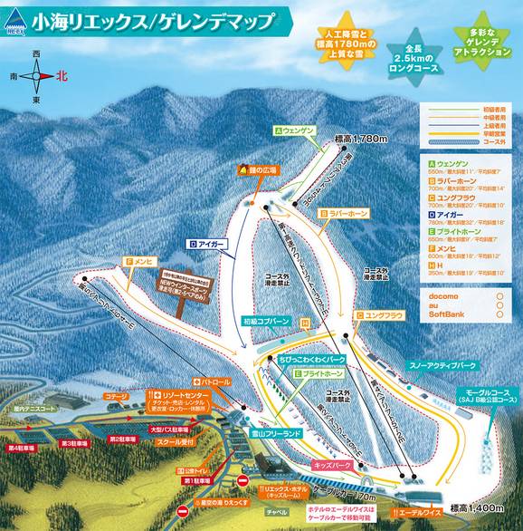 Koumi Re-Ex Ski Valley