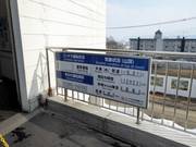 Wetterbericht an der Talstation