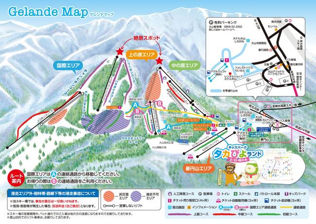 Daisen White Resort – Kokusai/Uenohara/Nakanohara/Gouenzan