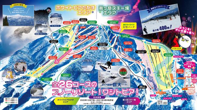 Washigatake/White Pia (Washitopia)