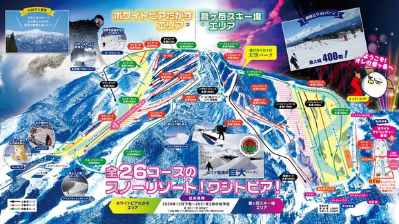 Washigatake/White Pia (Washitopia)