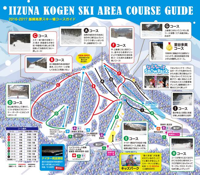 Iizuna Kogen Iizuna Kogen