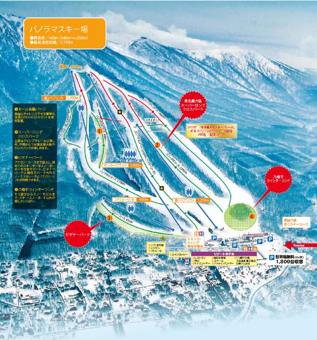 Panorama Area – Hachimantai