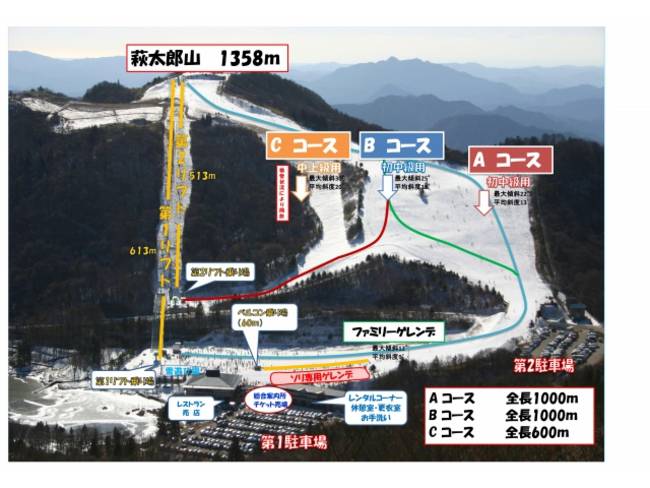 Chausuyama Kogen – Toyone-mura