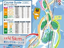 Skigebiet Palcall Tsumagoi