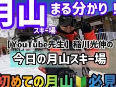 Video Gassan – Nishikawa