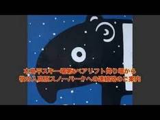 Video Makinoiri Kogen (Mt. Kosha)