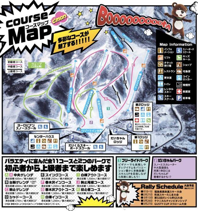 Aizu Kogen Daikurayama Aizu Kogen Daikurayama