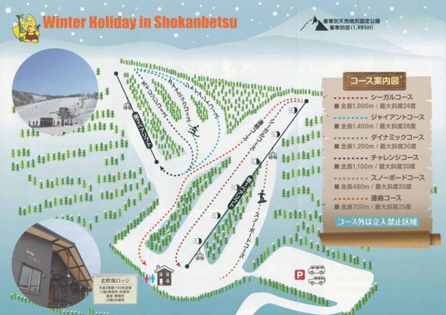 Mashike Choei Shokanbetsudake