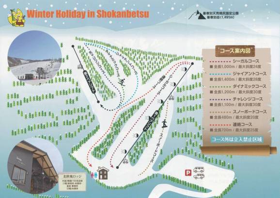 Mashike Choei Shokanbetsudake